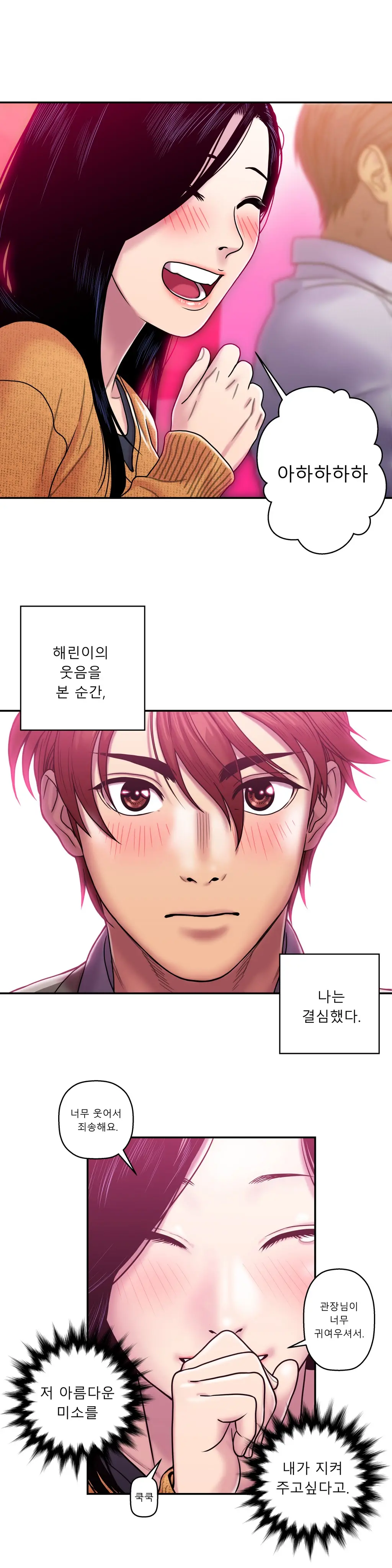 웹툰 이미지 206