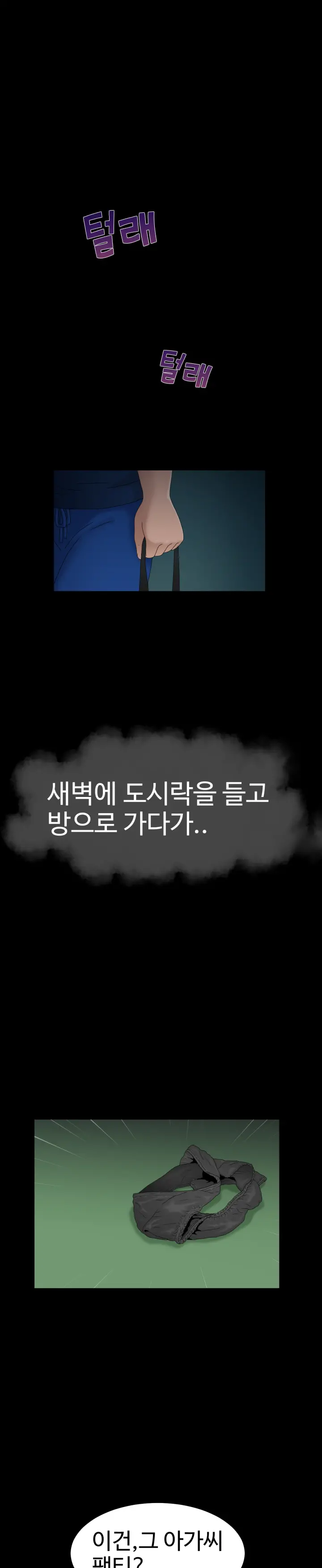 웹툰 이미지 93