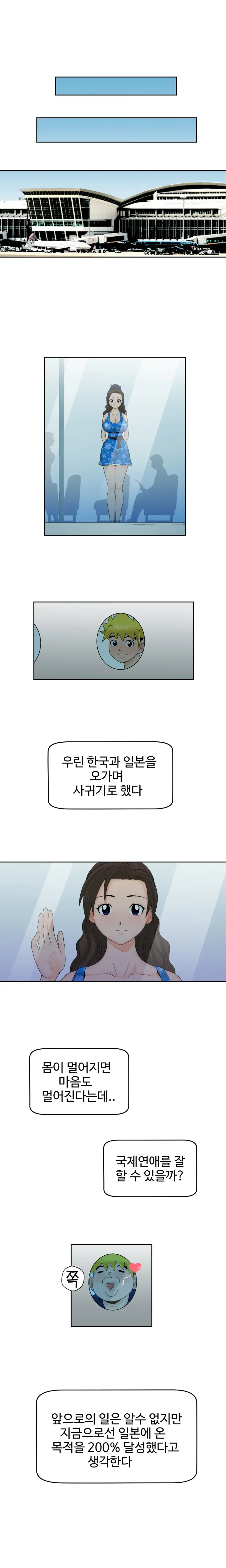 웹툰 이미지 387