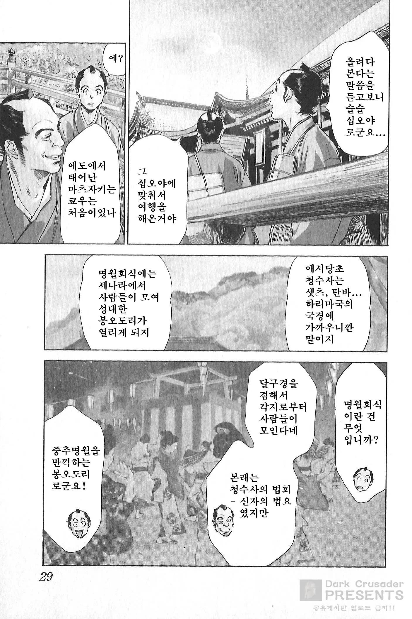 웹툰 이미지 30