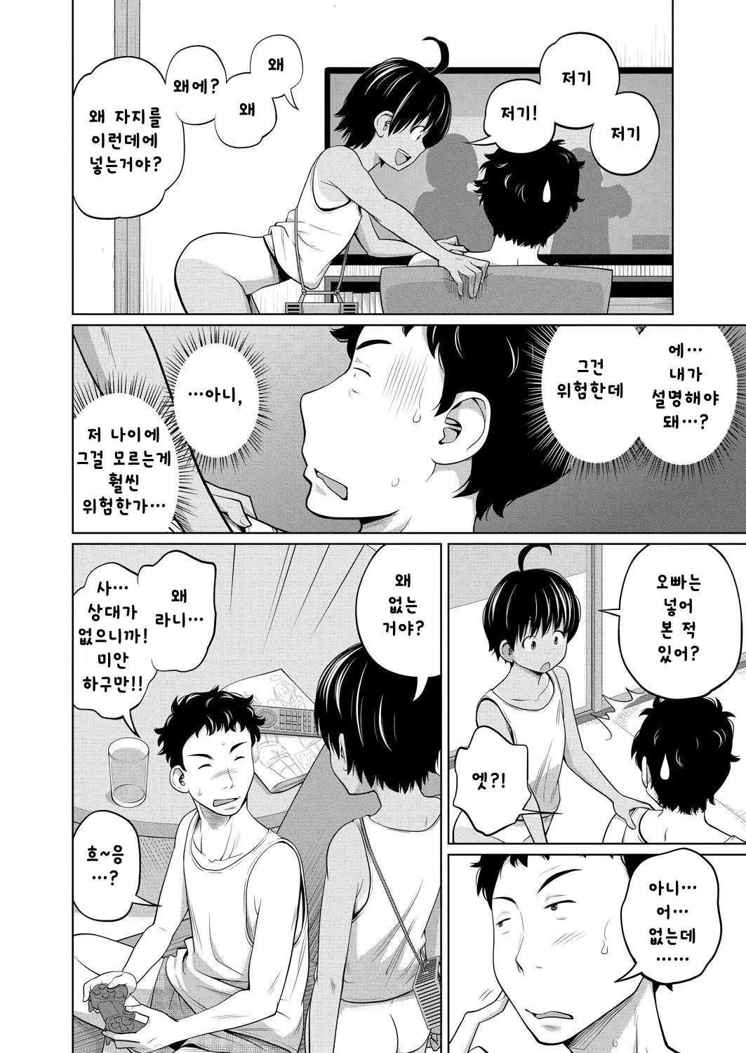 웹툰 이미지 3