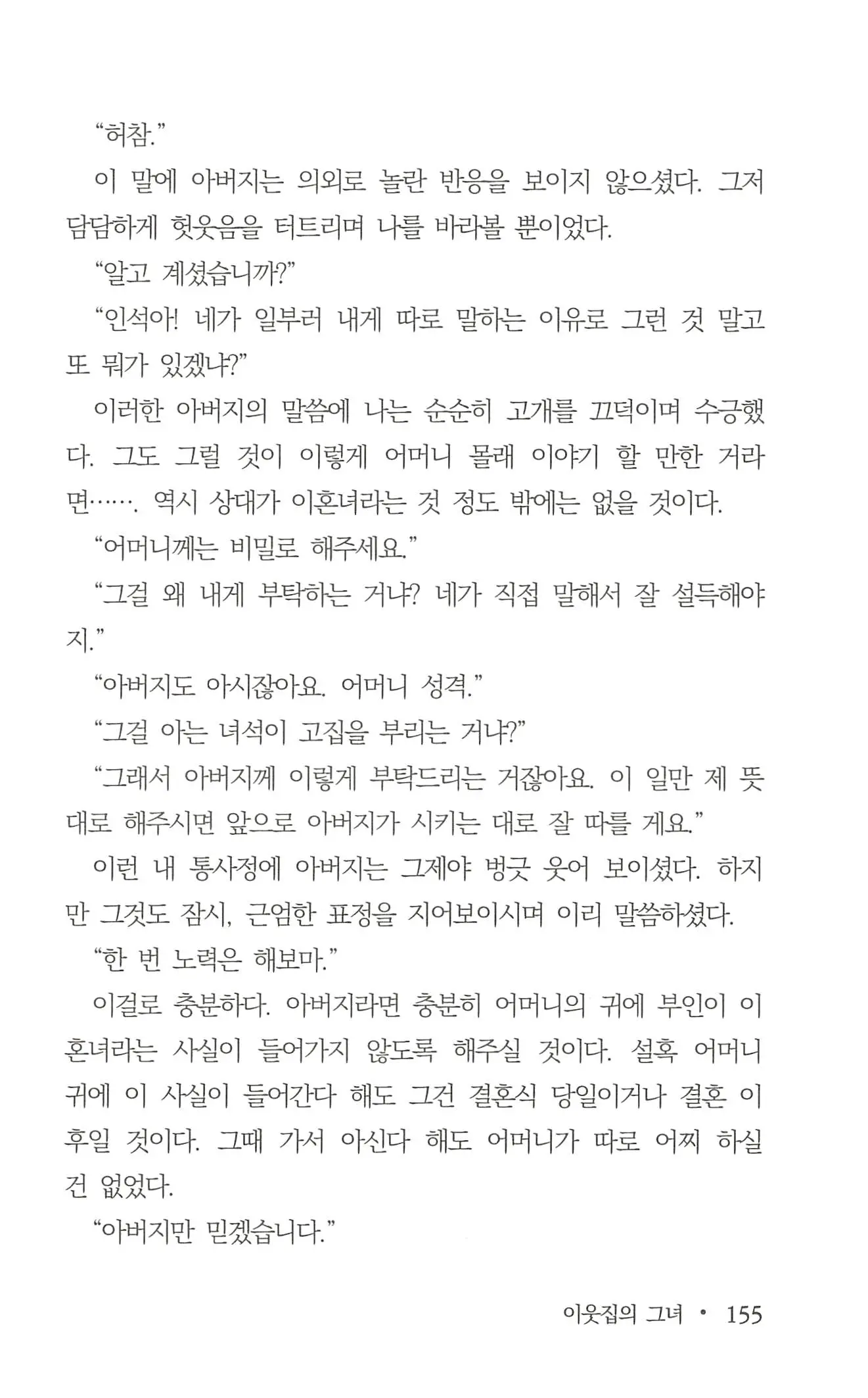 웹툰 이미지 156