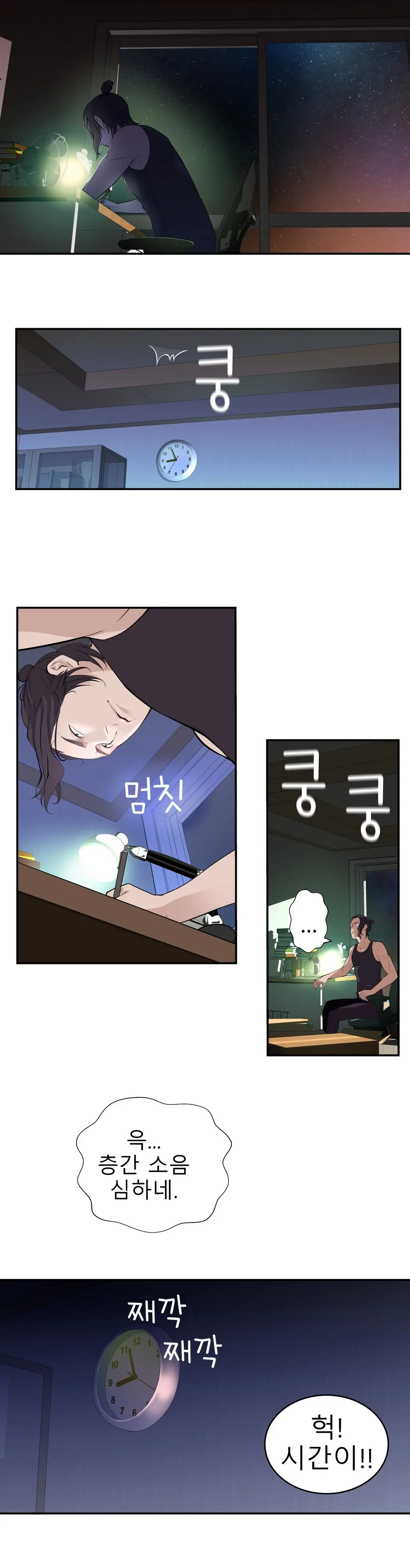 웹툰 이미지 428