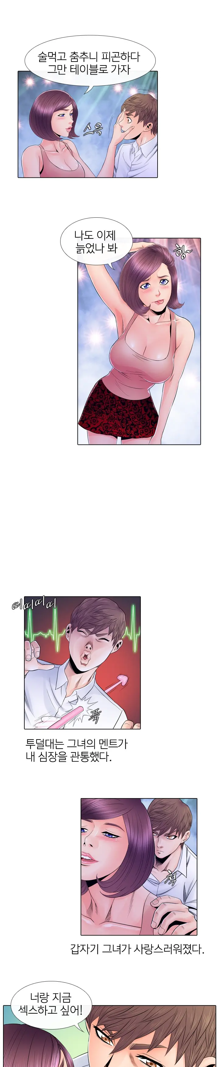 웹툰 이미지 25