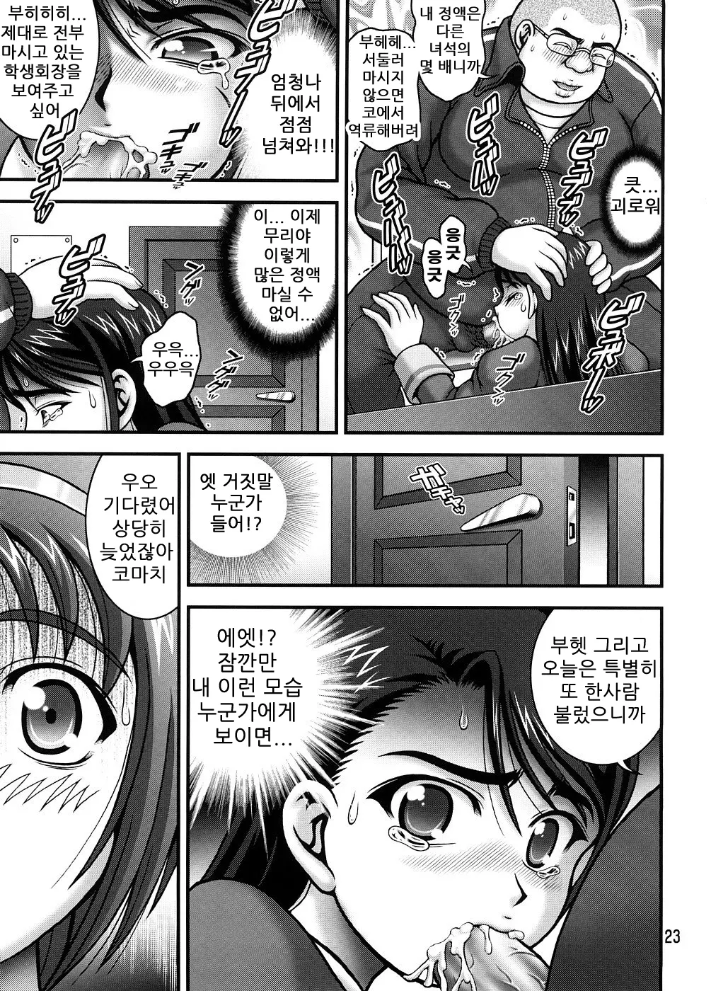 웹툰 이미지 21