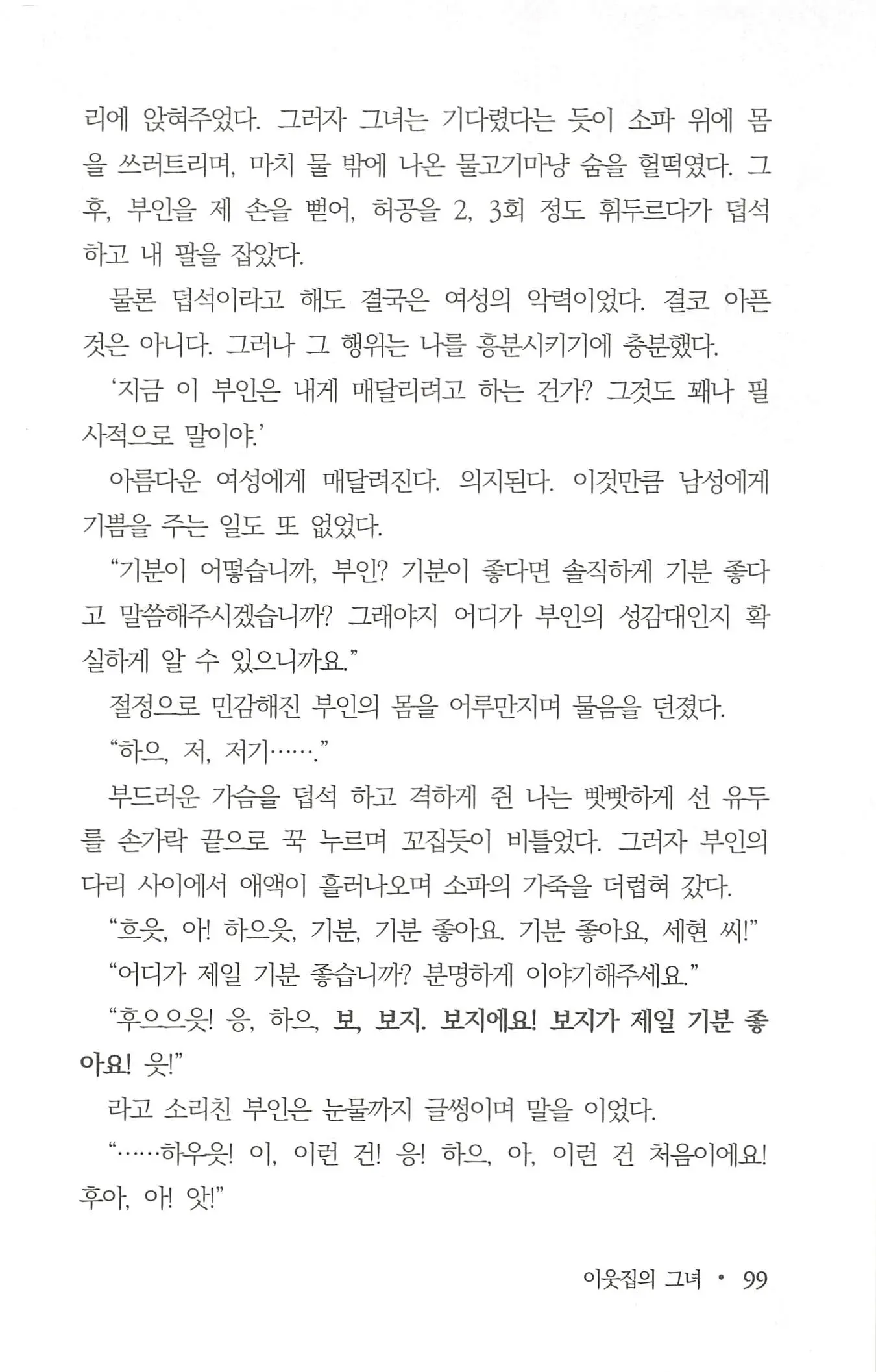 웹툰 이미지 100