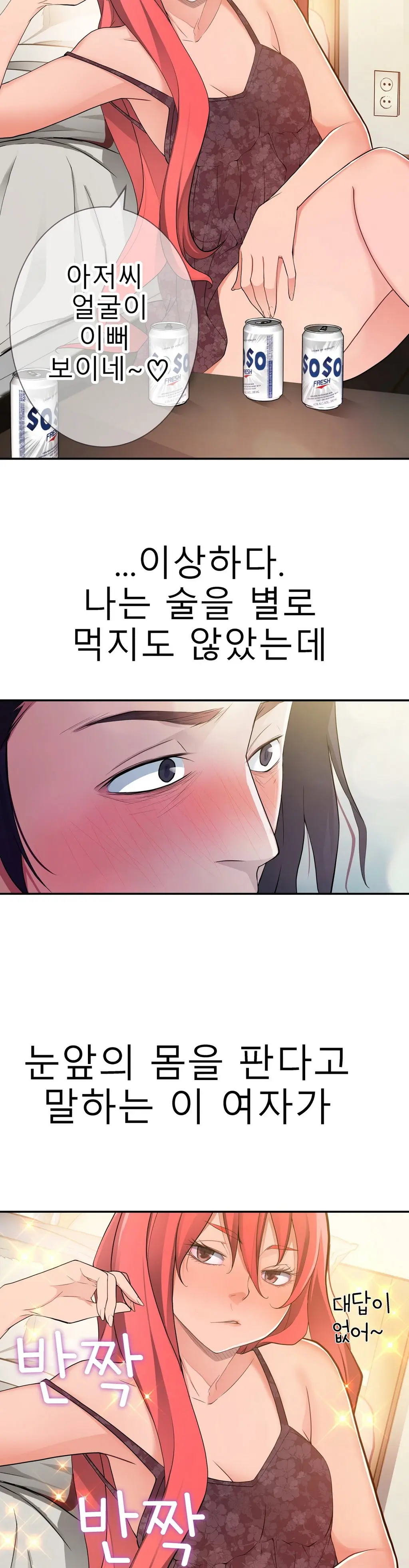 웹툰 이미지 459