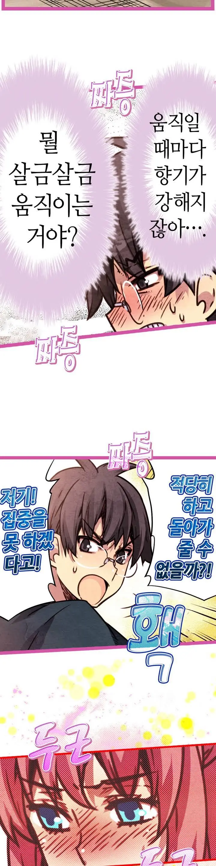 웹툰 이미지 117