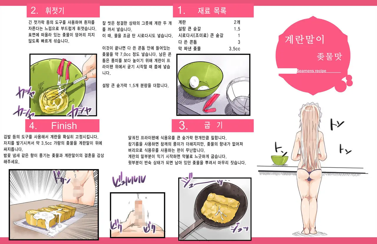 웹툰 이미지 26