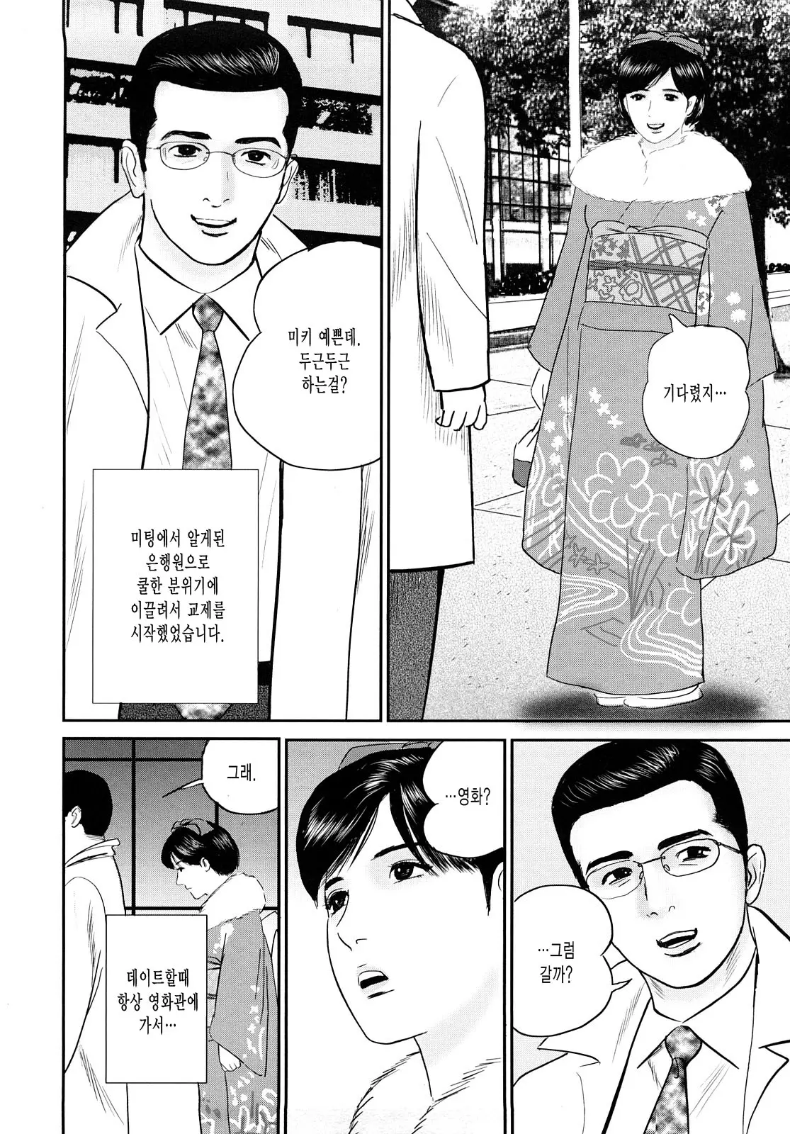 웹툰 이미지 109
