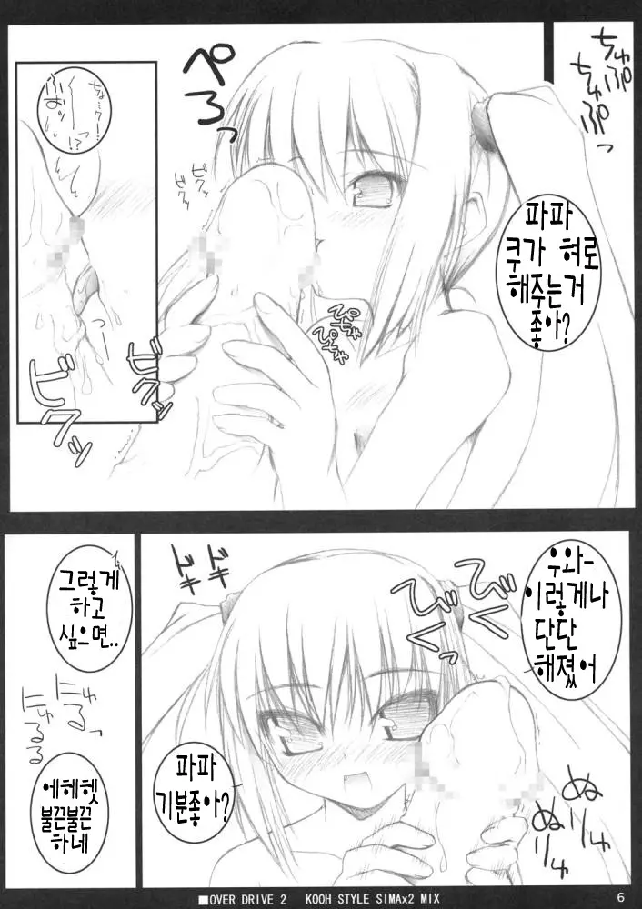 웹툰 이미지 4
