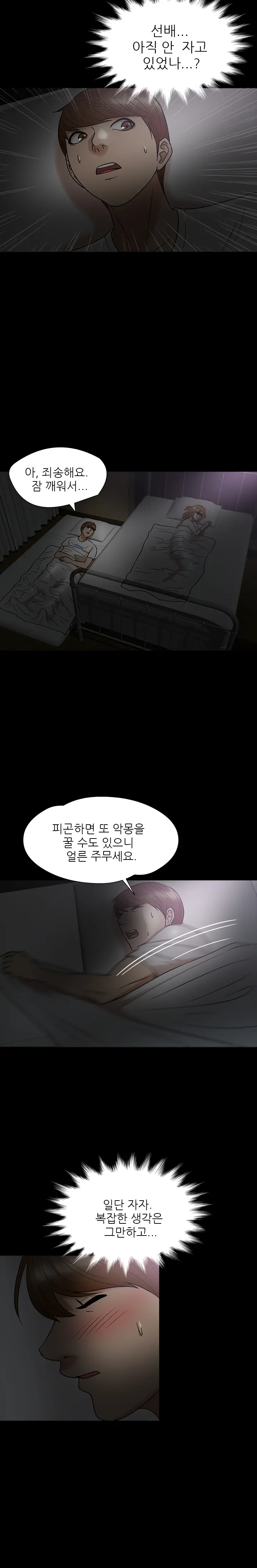 웹툰 이미지 158