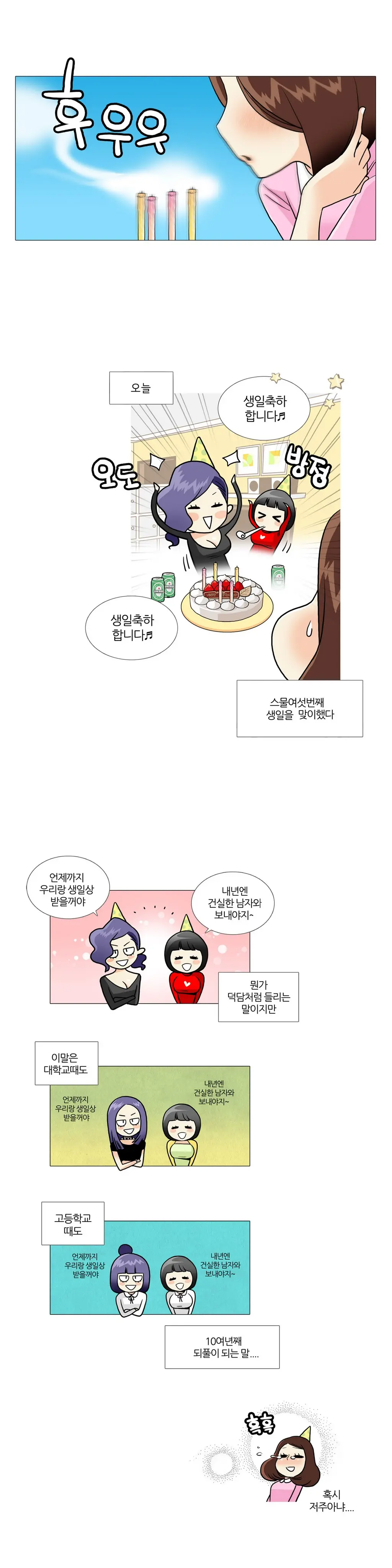 웹툰 이미지 26