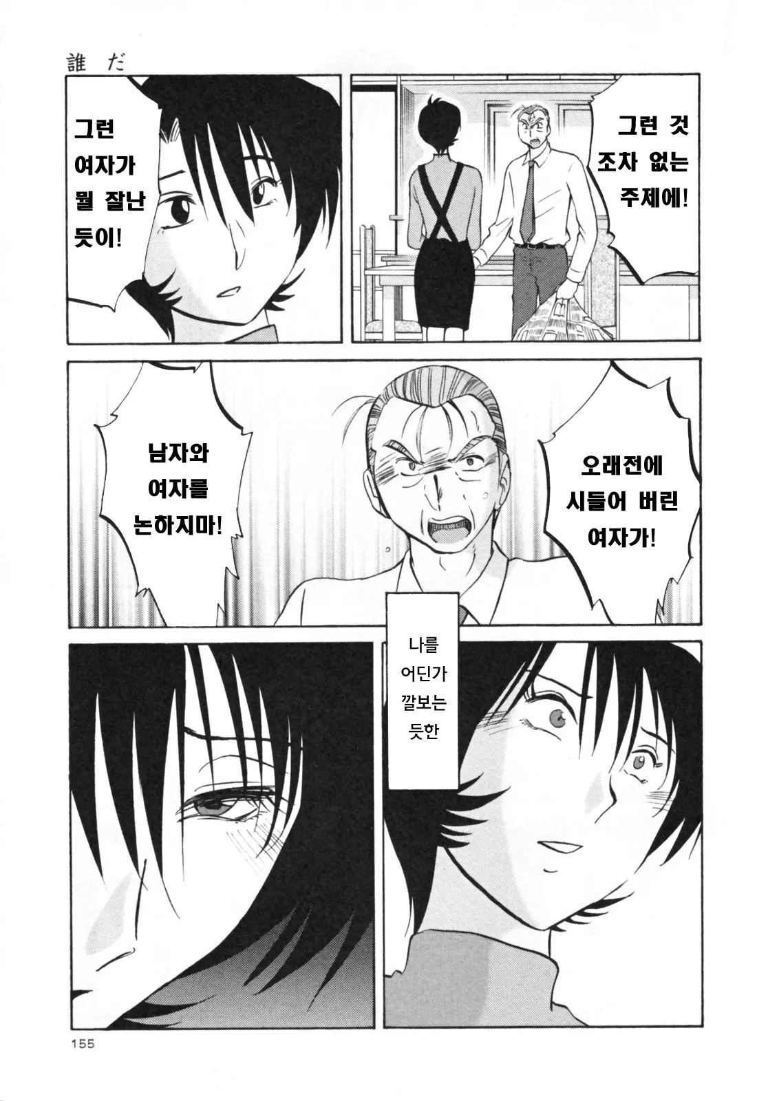 웹툰 이미지 161