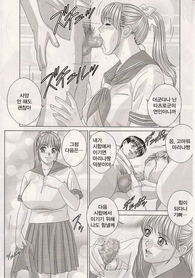 웹툰 이미지 6