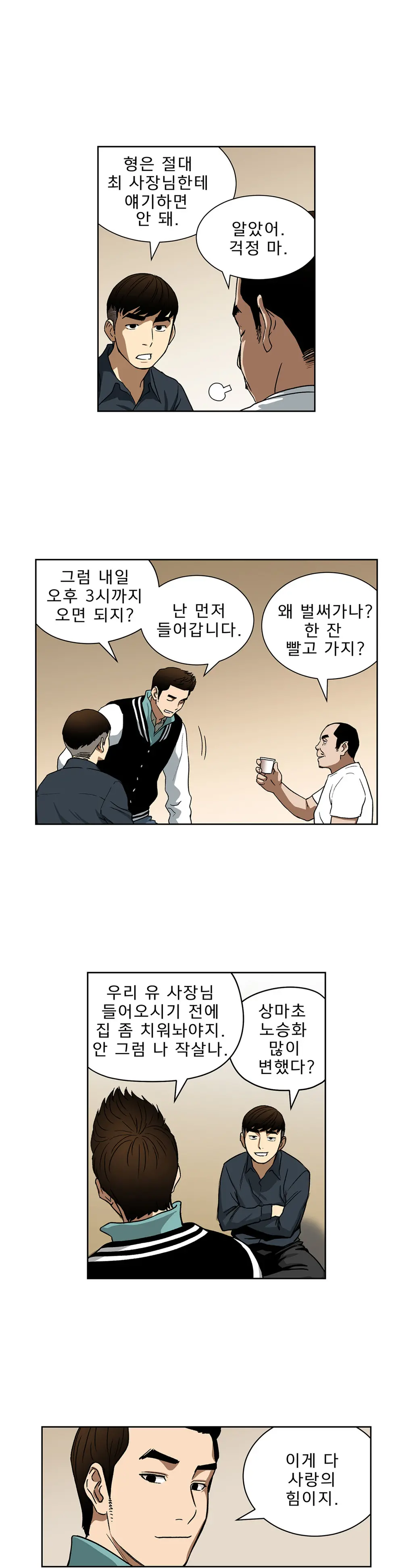 웹툰 이미지 345