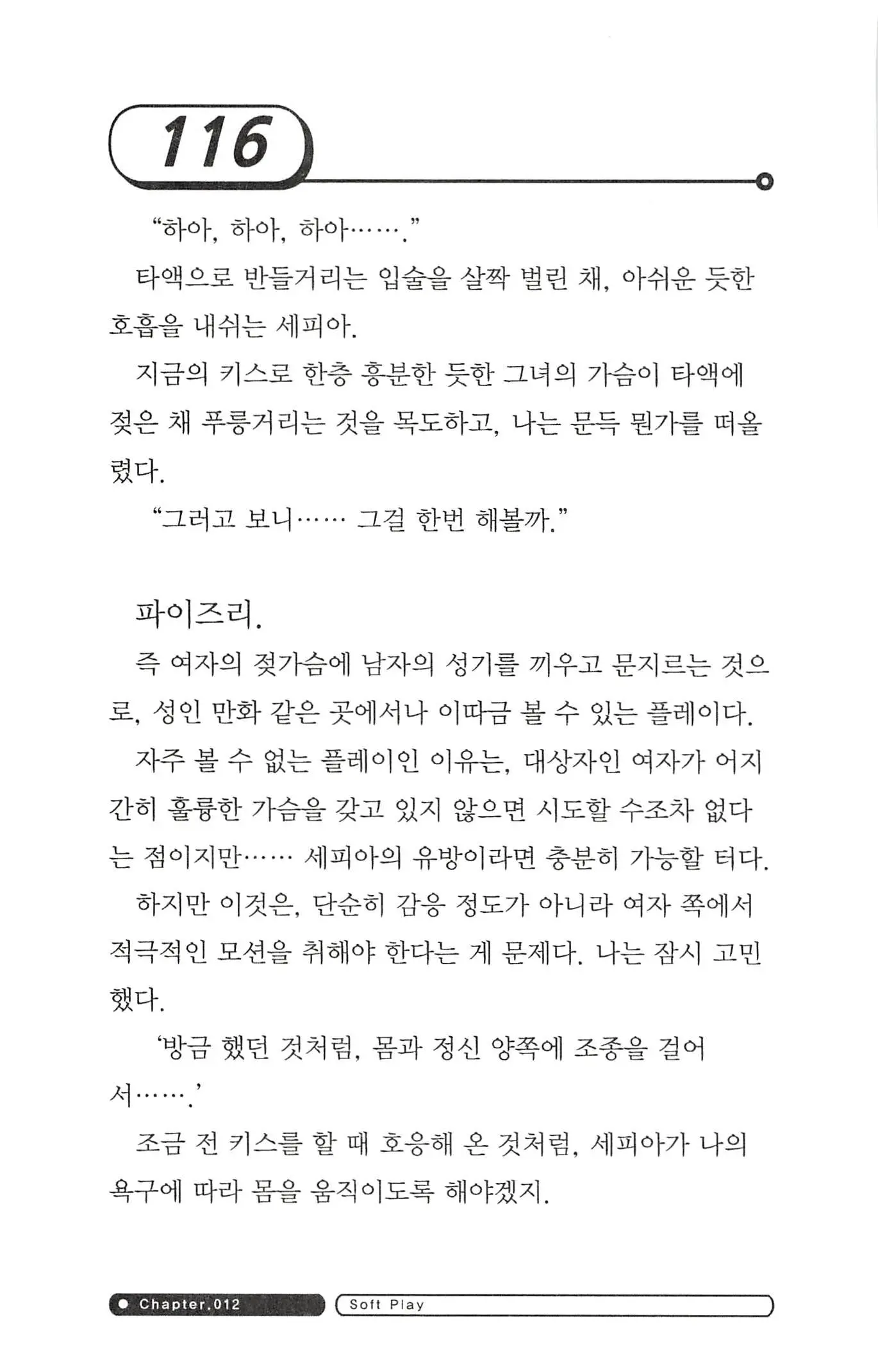웹툰 이미지 119