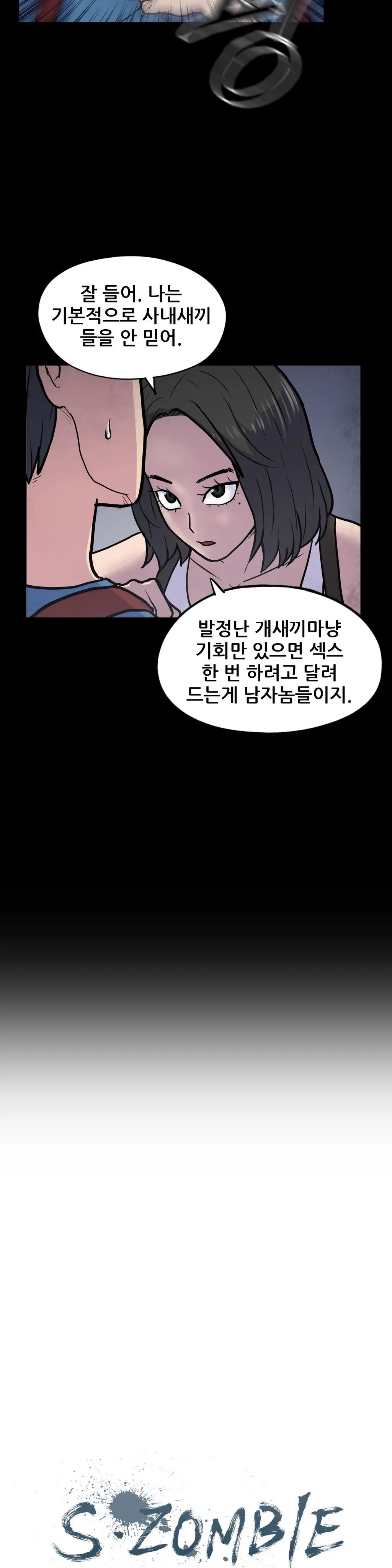 웹툰 이미지 86