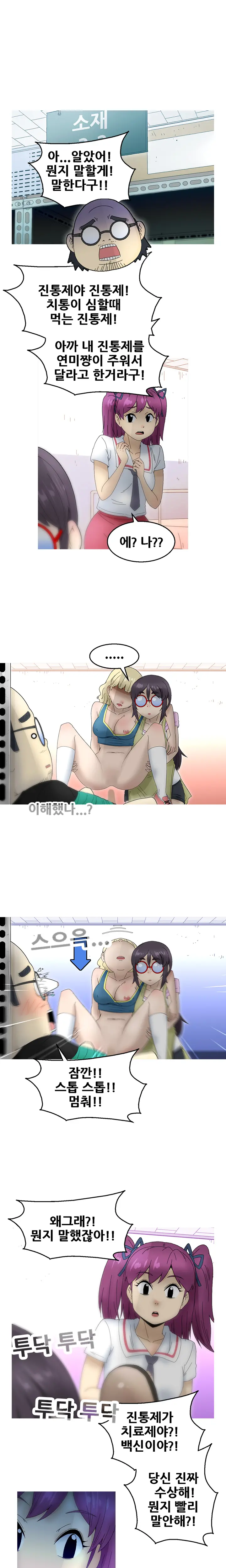 웹툰 이미지 393