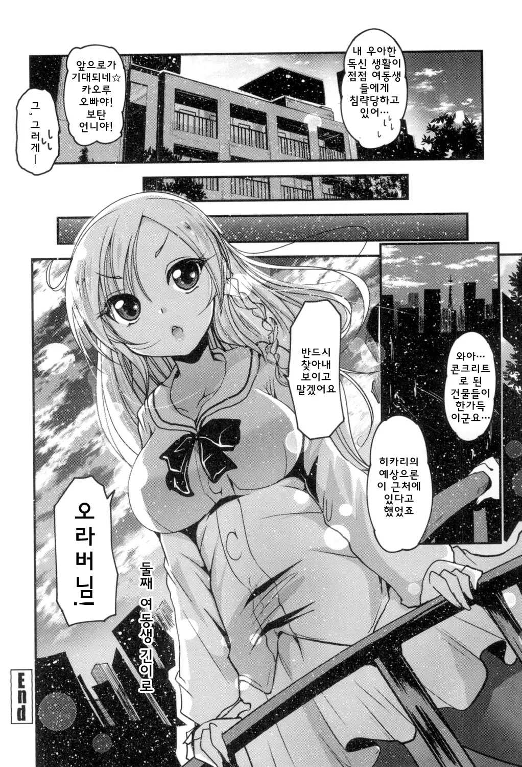 웹툰 이미지 44