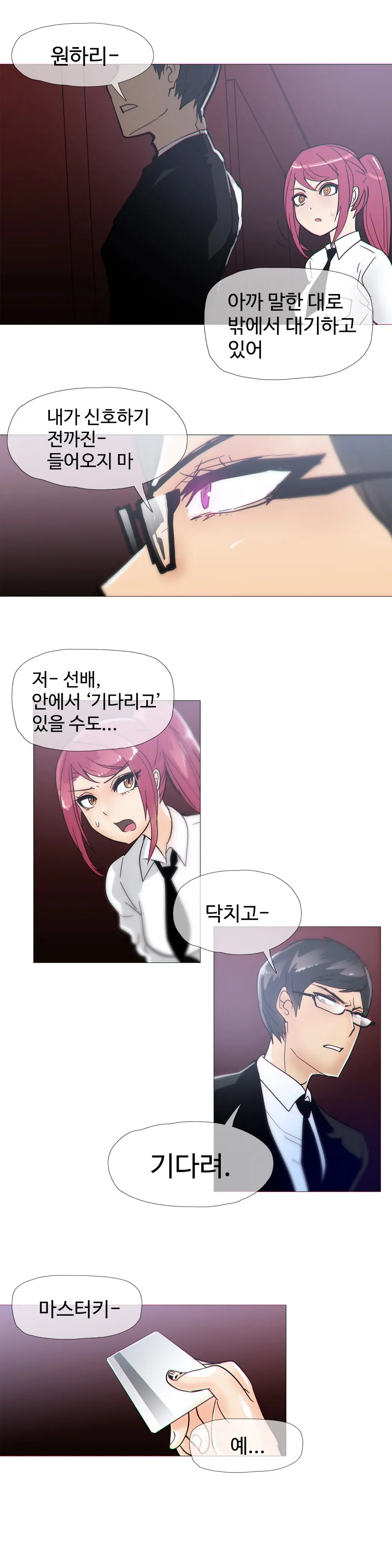 웹툰 이미지 308