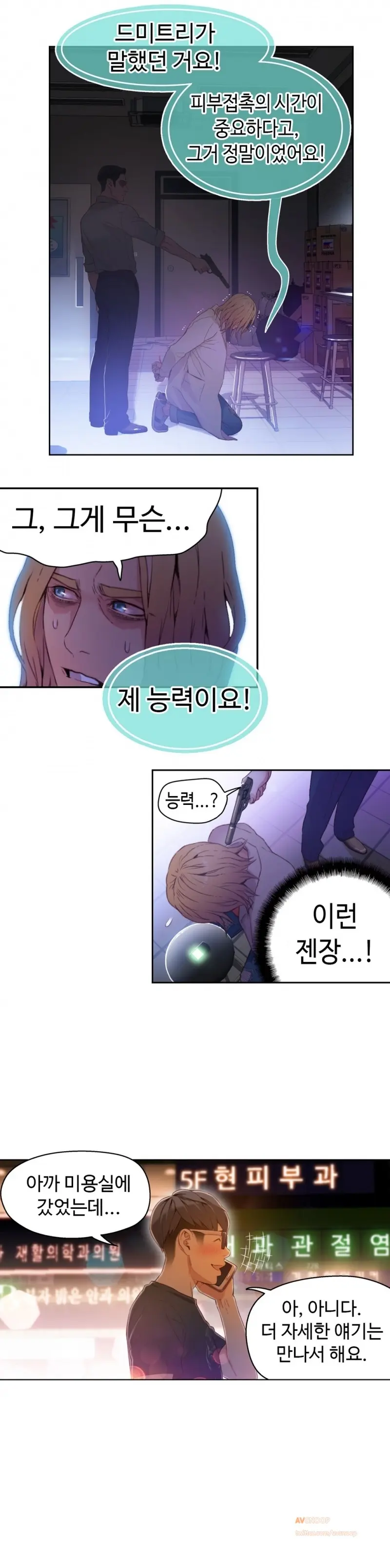 웹툰 이미지 456