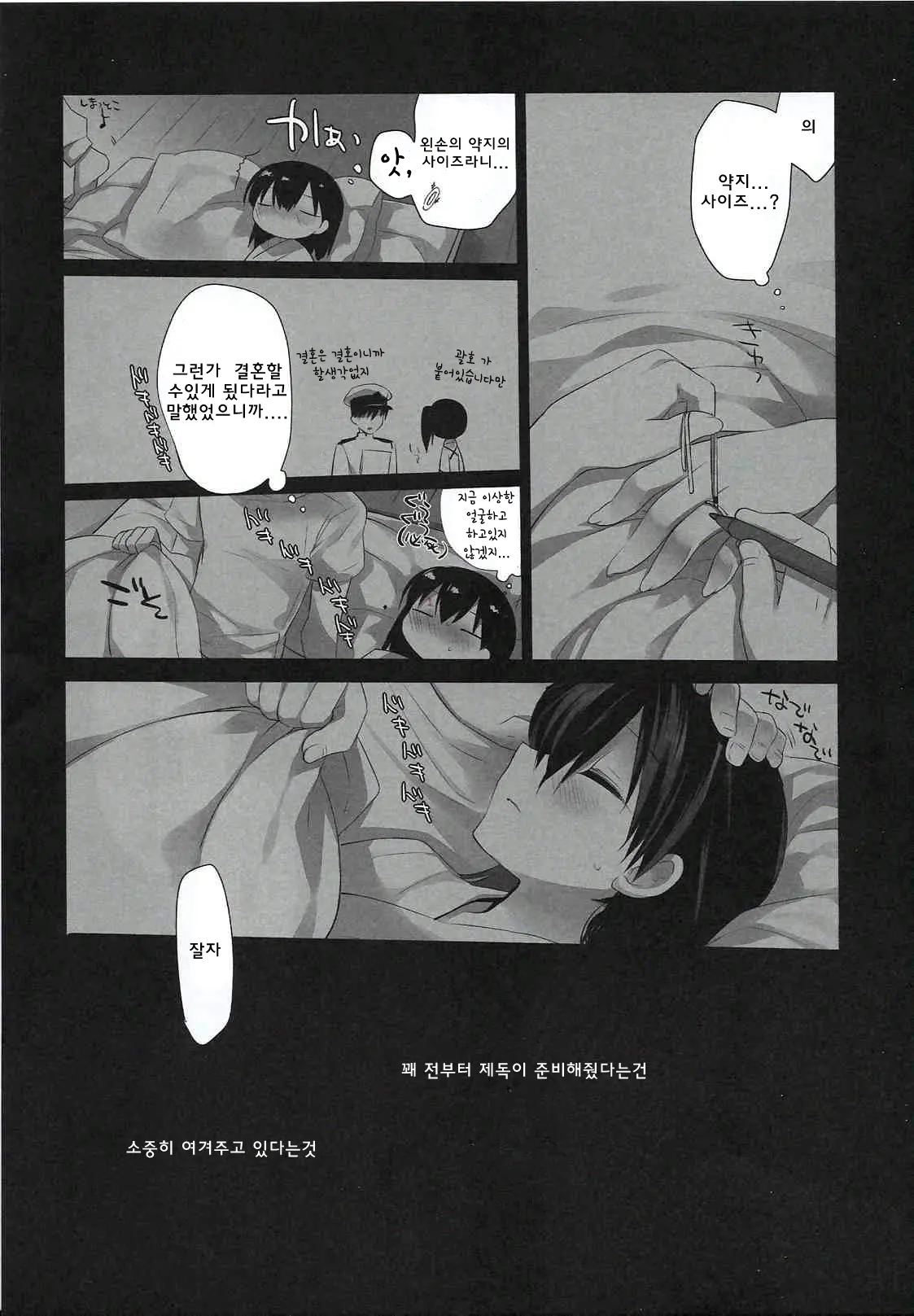 웹툰 이미지 21