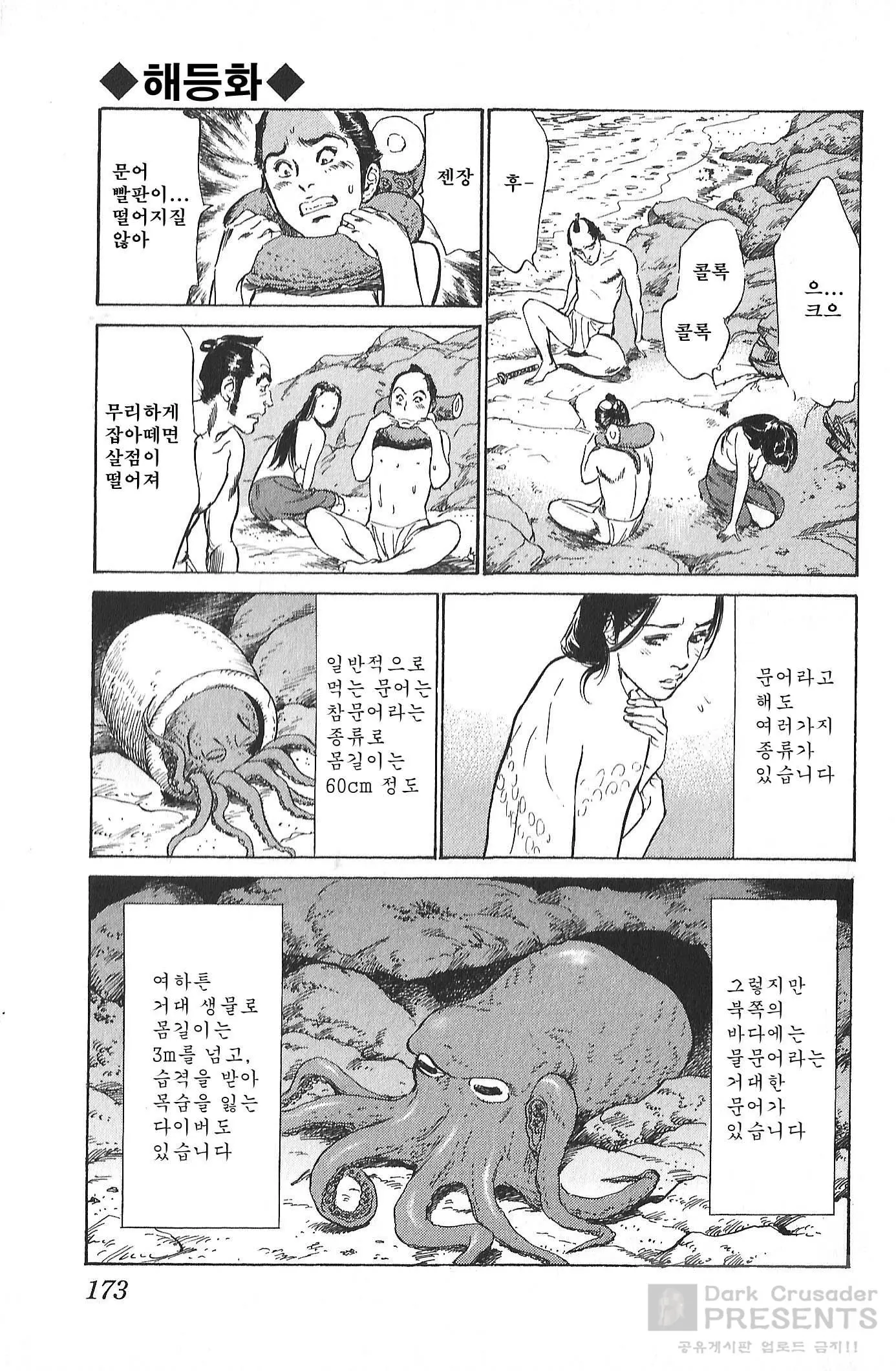 웹툰 이미지 173