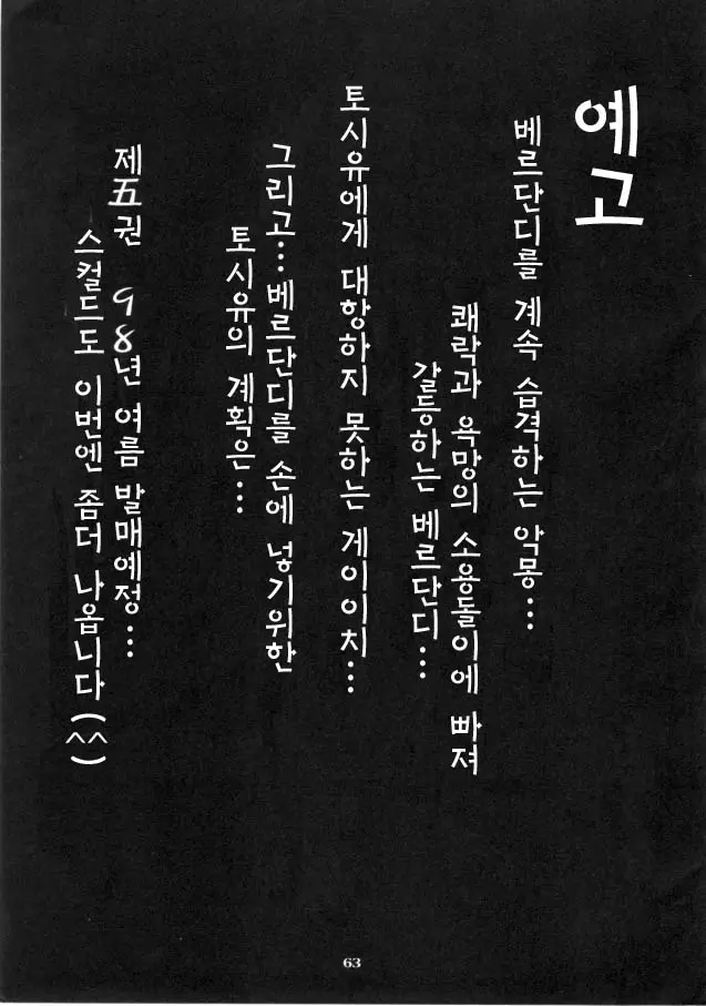 웹툰 이미지 61