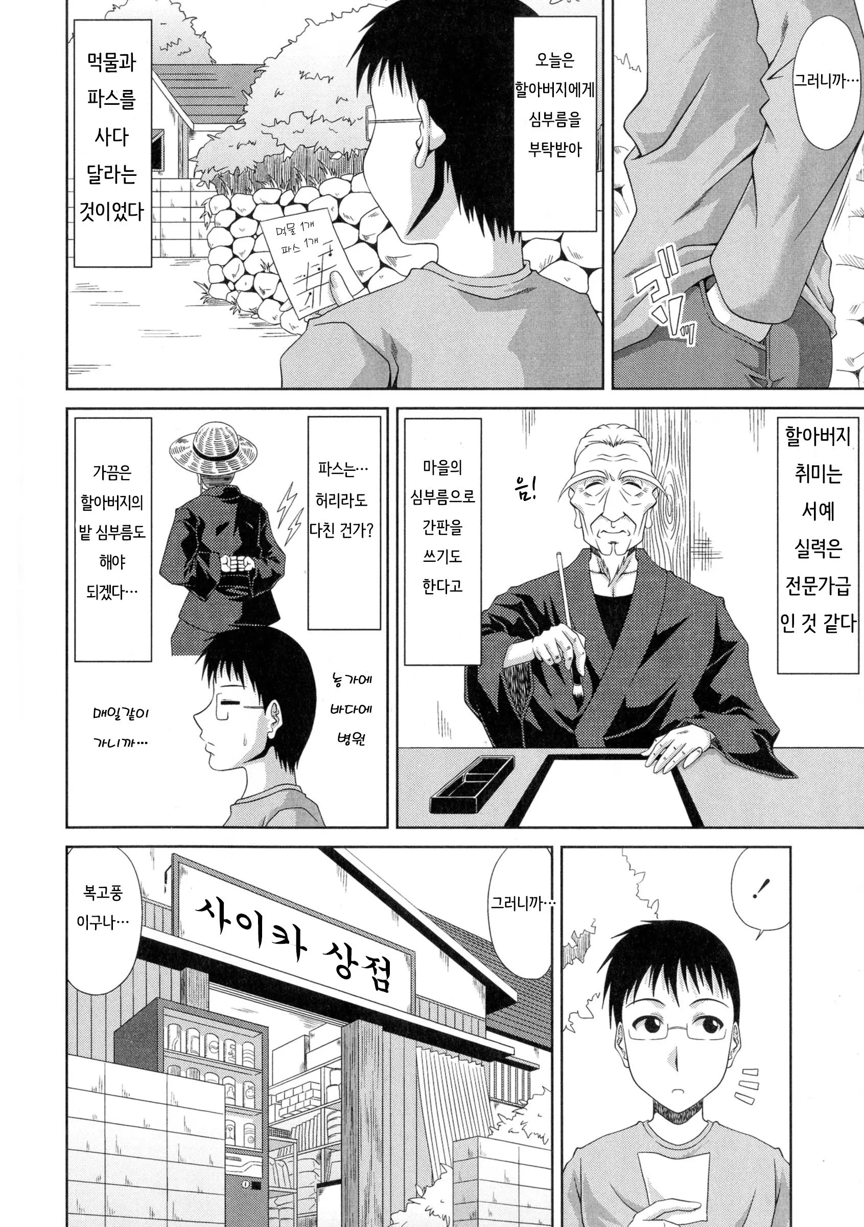 웹툰 이미지 66