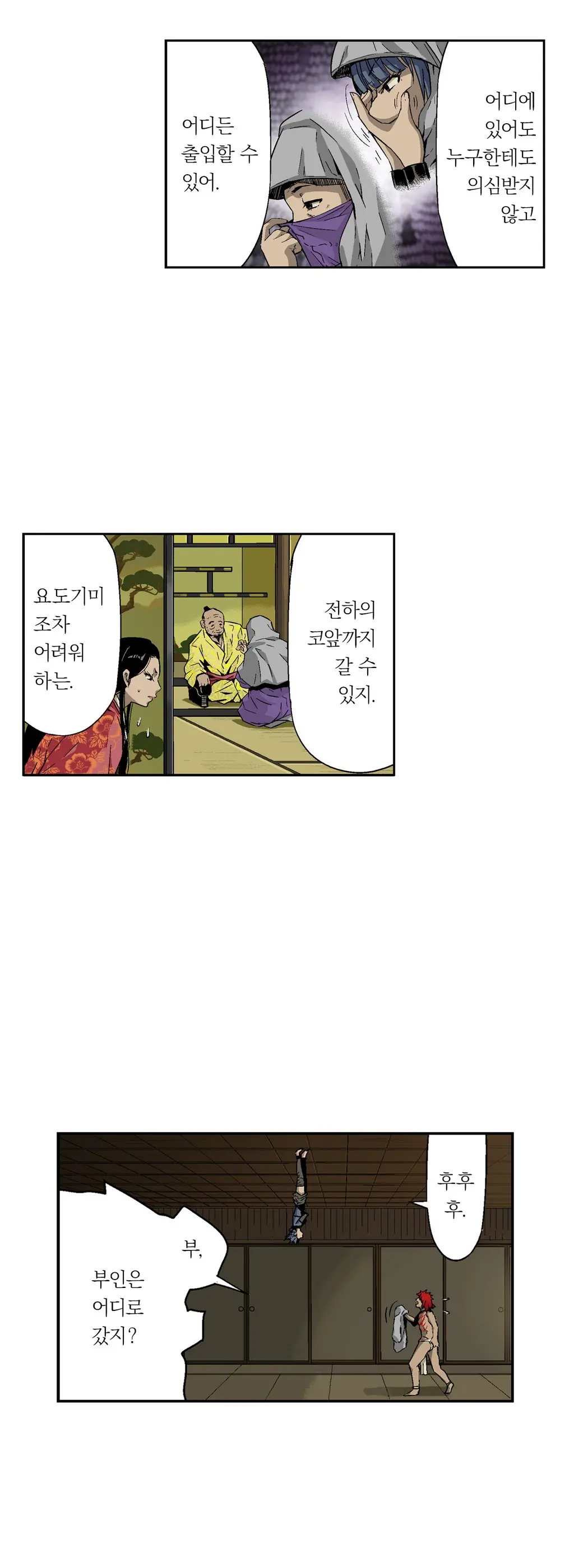 웹툰 이미지 90