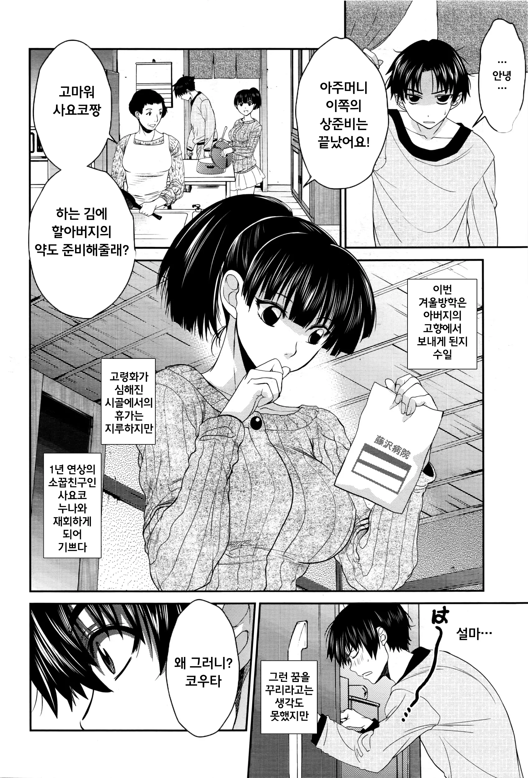 웹툰 이미지 5