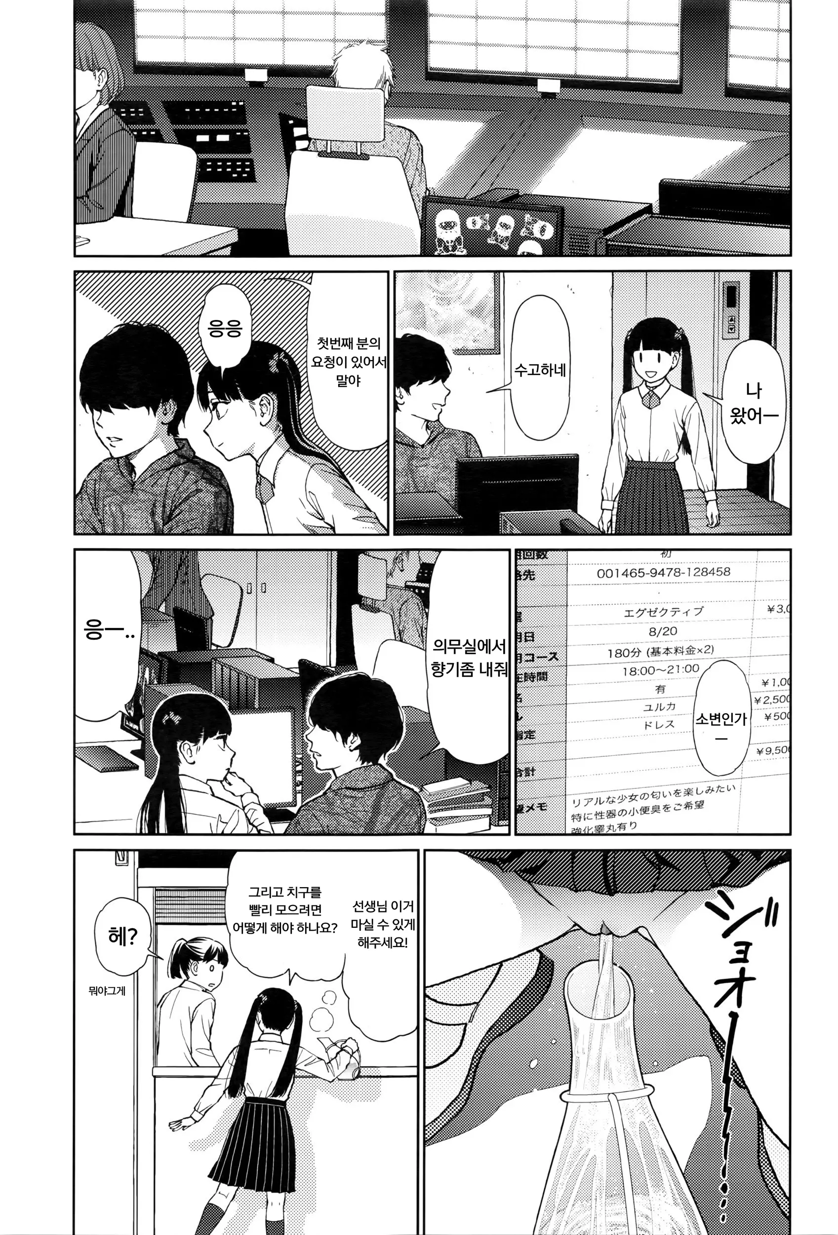 웹툰 이미지 9