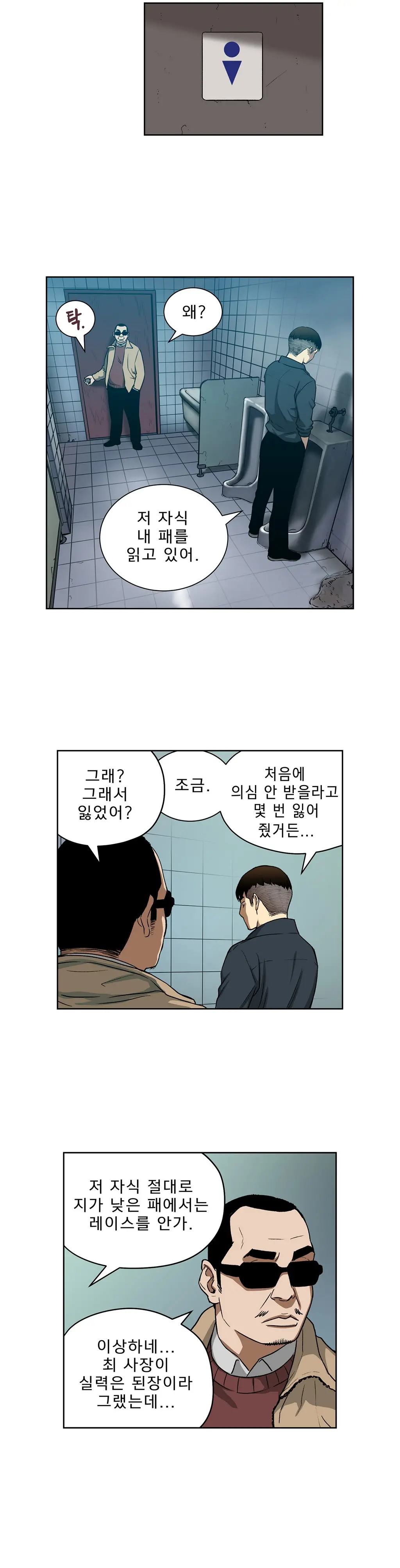 웹툰 이미지 319