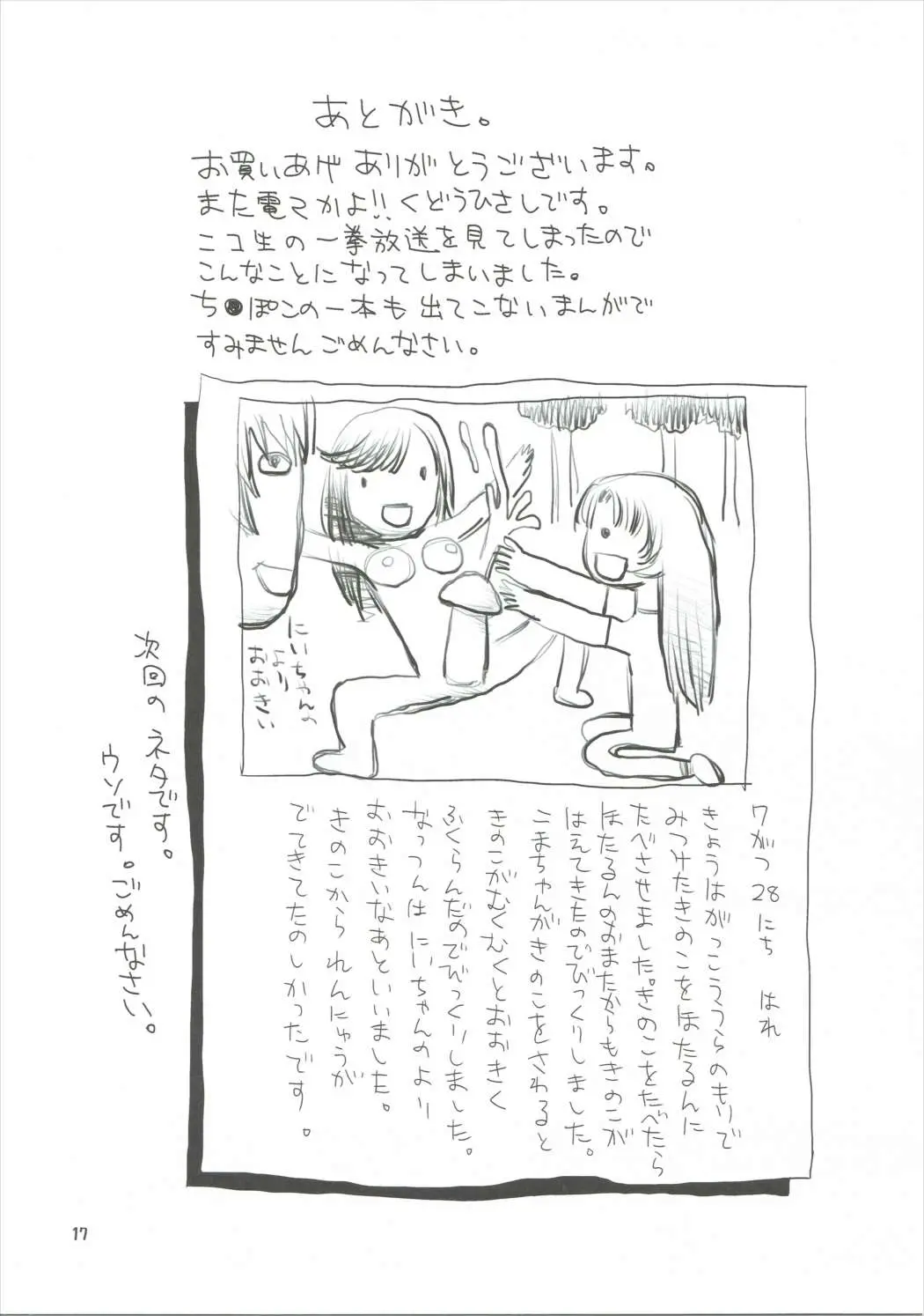 웹툰 이미지 15