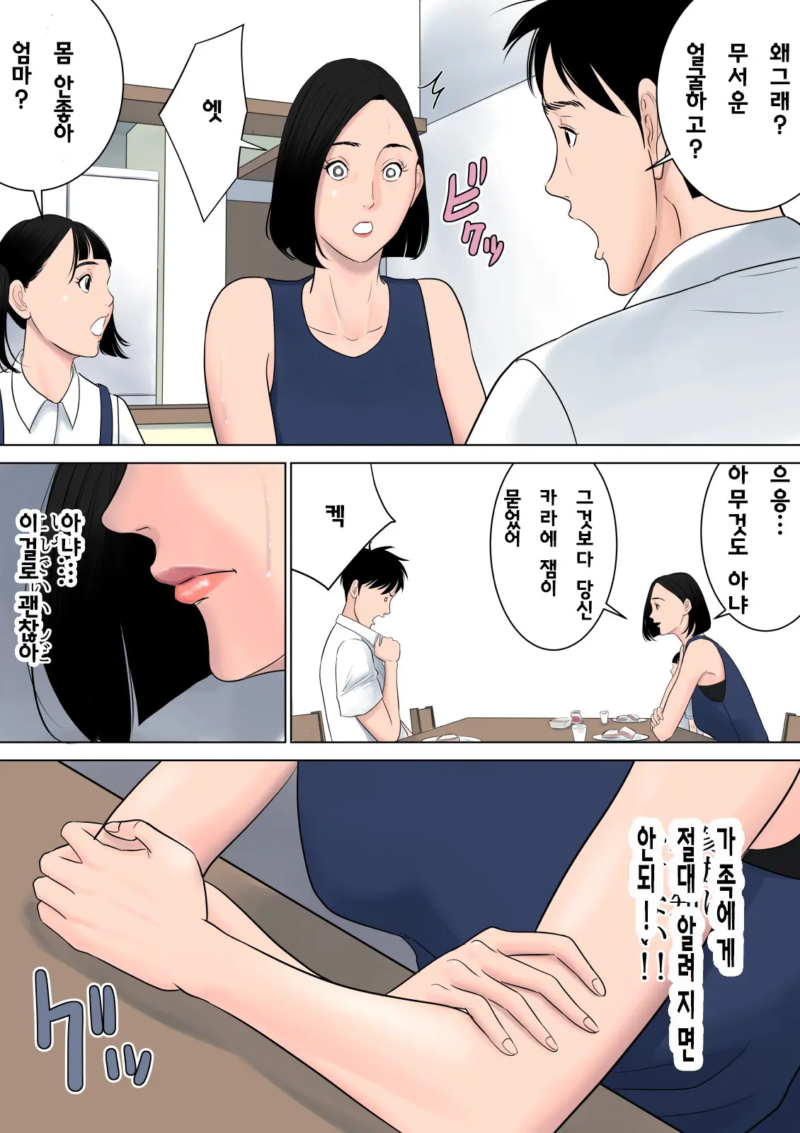 웹툰 이미지 45