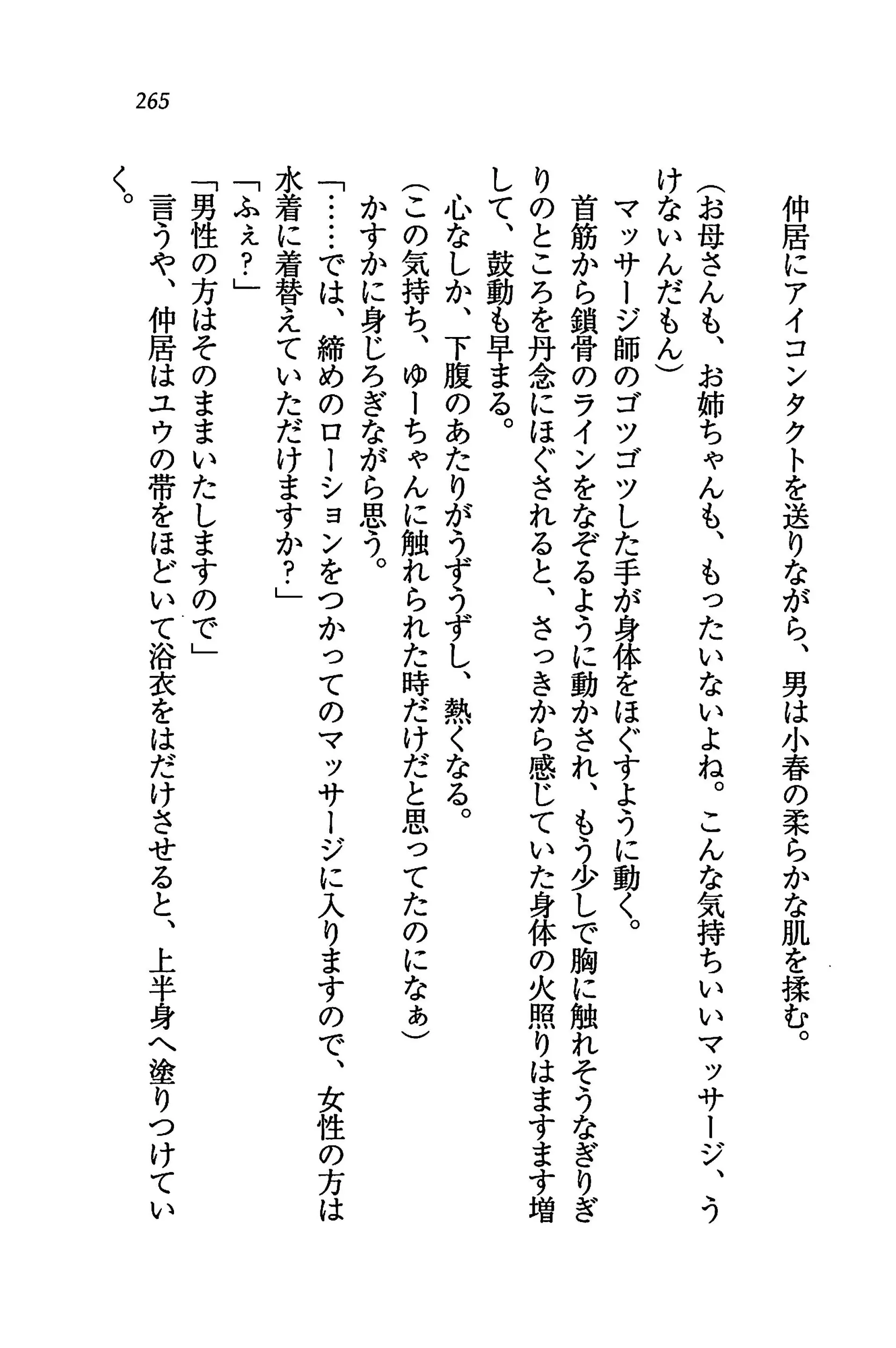 웹툰 이미지 268