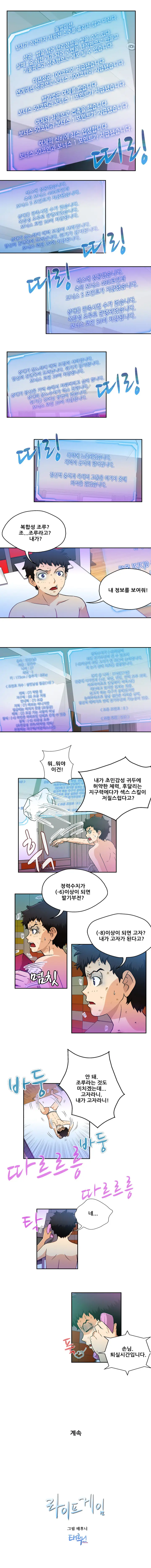 웹툰 이미지 45