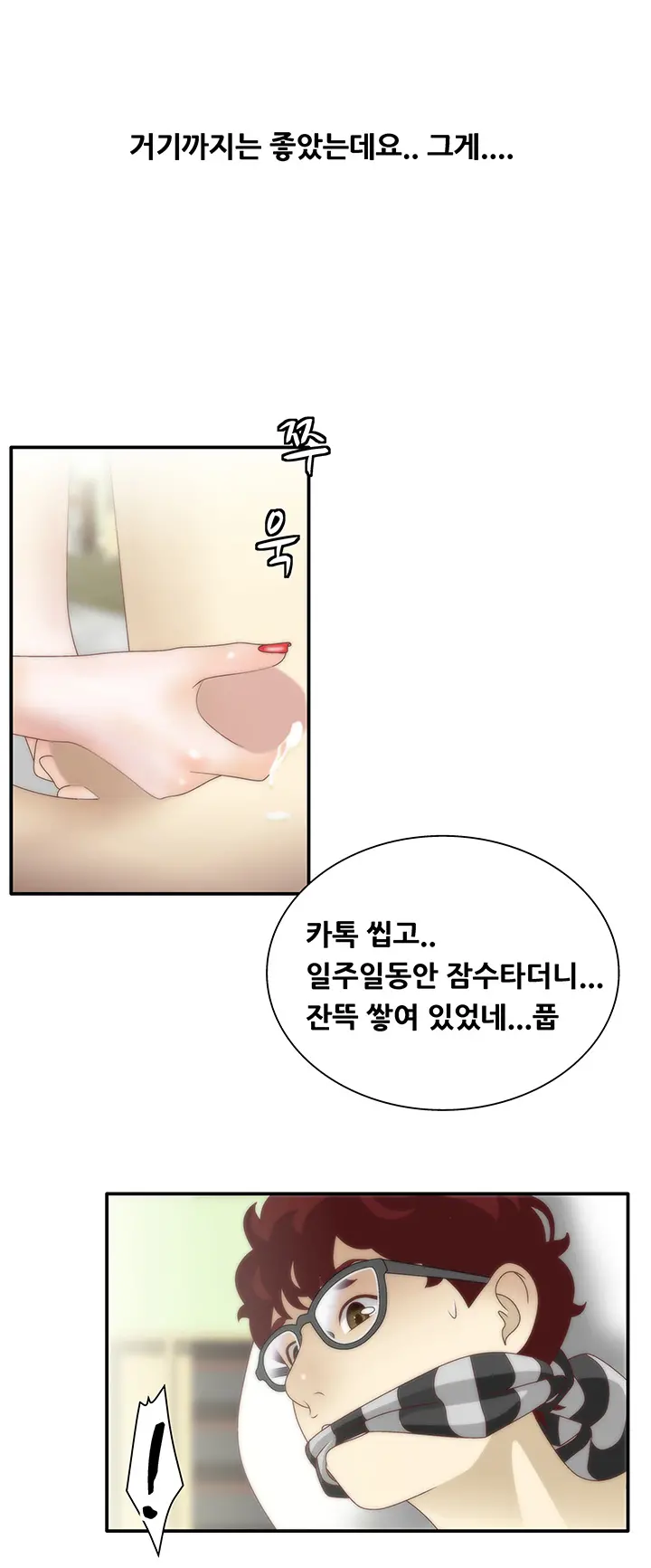 웹툰 이미지 250