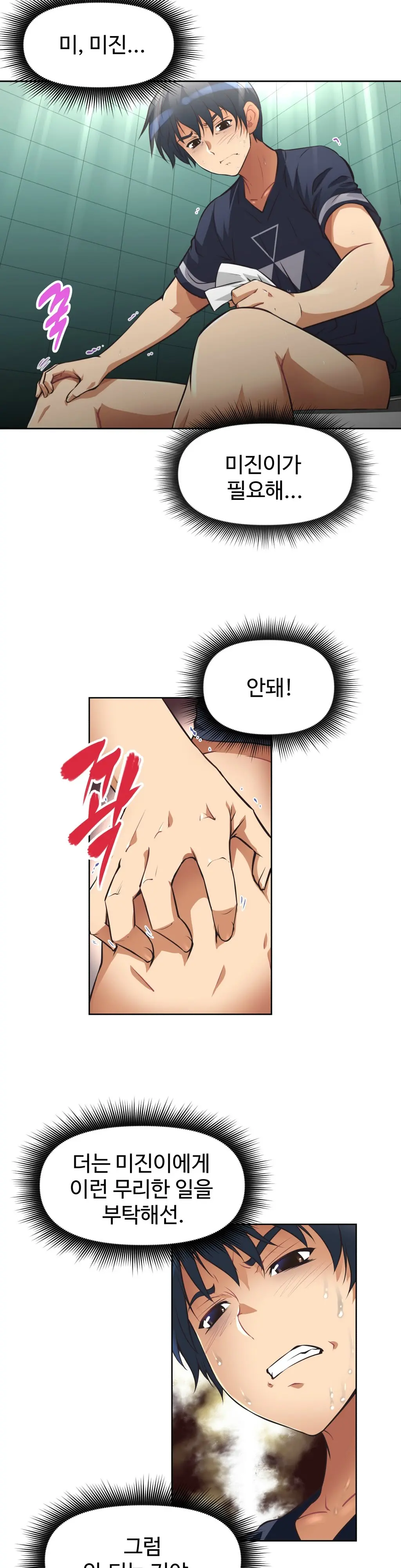 웹툰 이미지 269