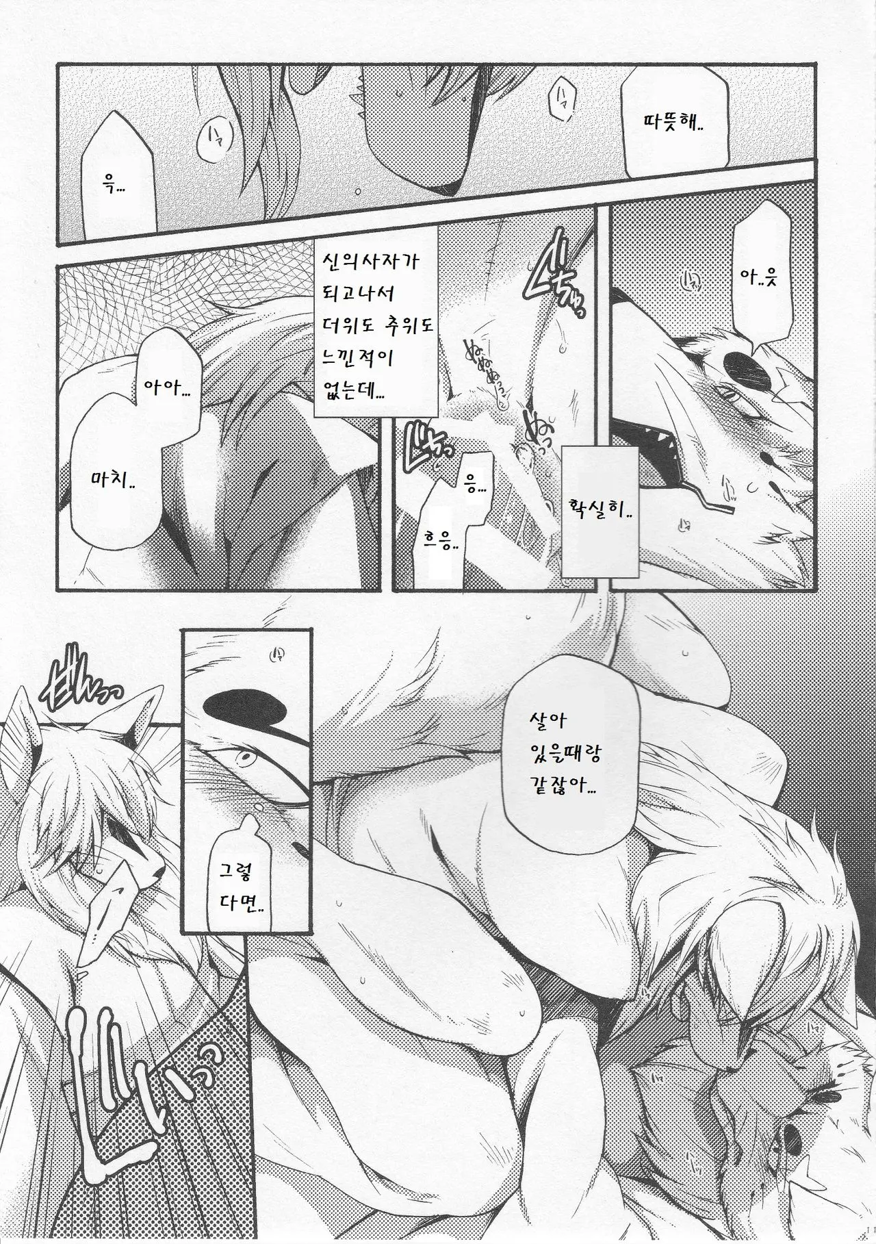 웹툰 이미지 7