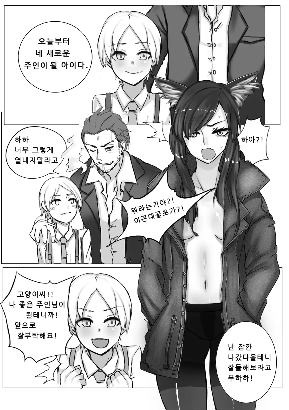 웹툰 이미지 3