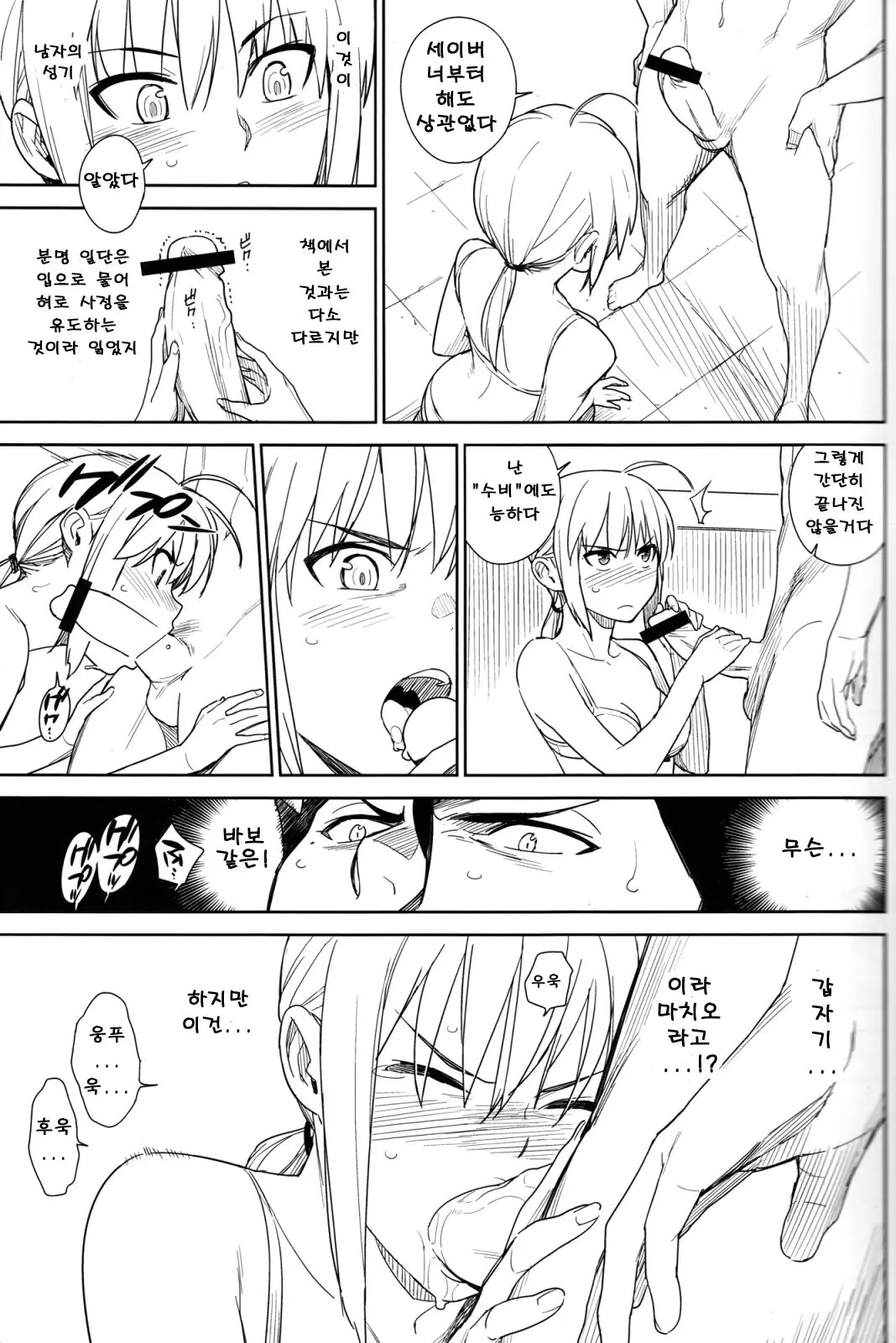 웹툰 이미지 15