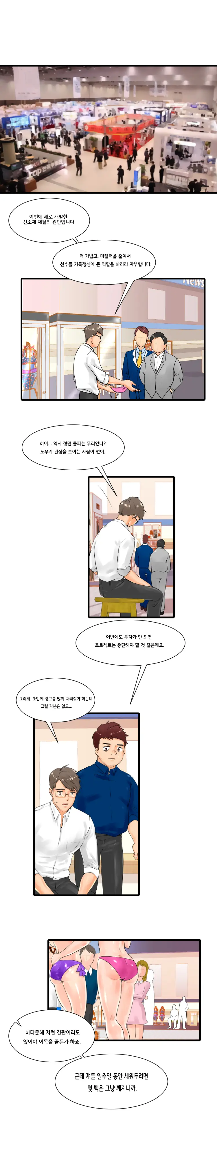 웹툰 이미지 62