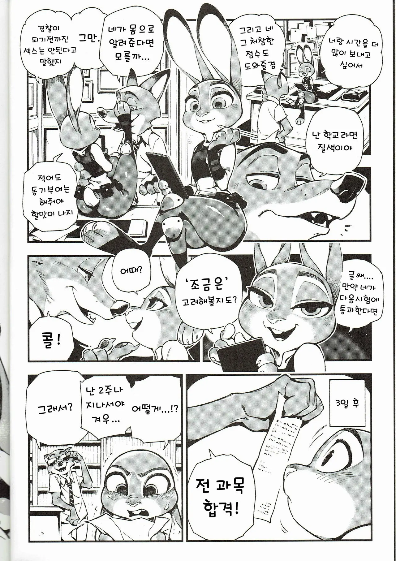 웹툰 이미지 4
