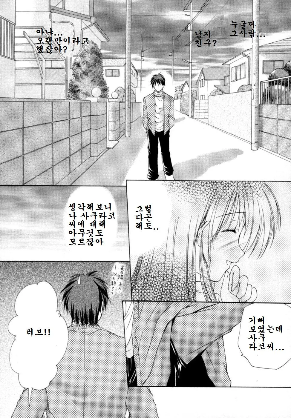 웹툰 이미지 70