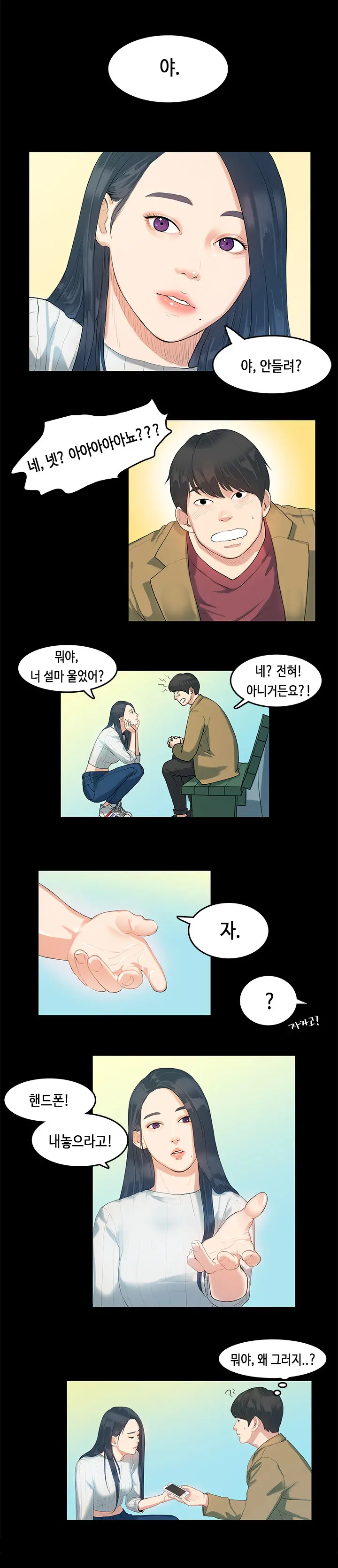 웹툰 이미지 84