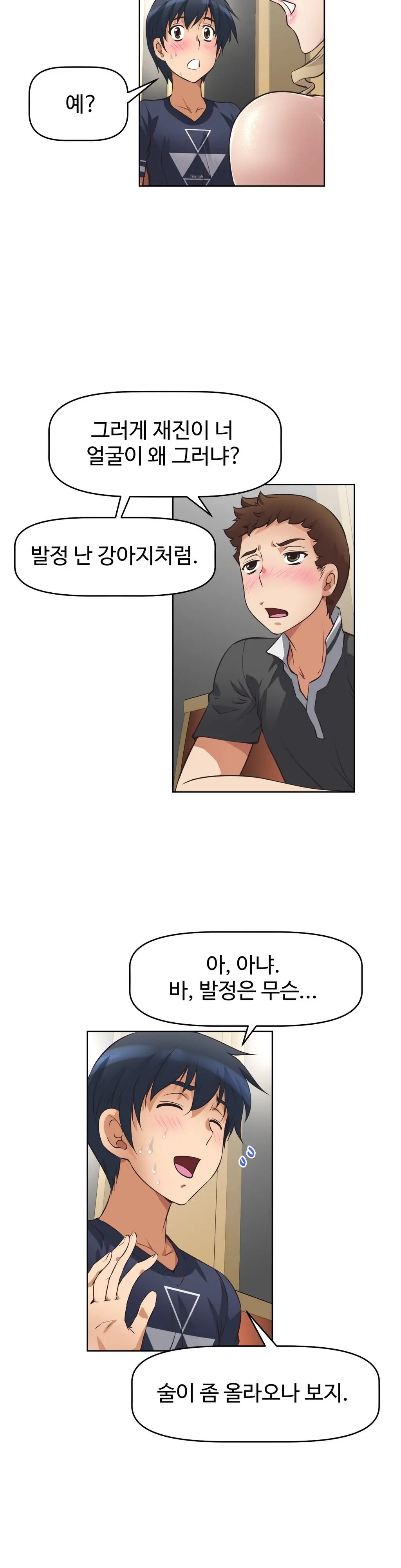 웹툰 이미지 232