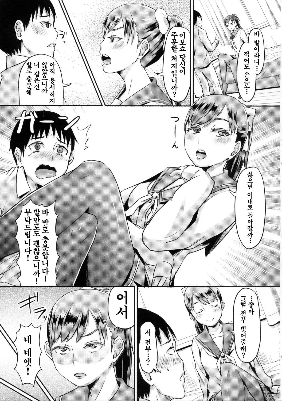 웹툰 이미지 6