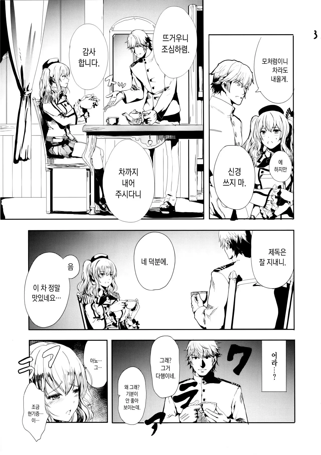 웹툰 이미지 3